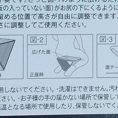正座いす（収納袋付き・非自立型）の画像