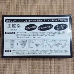 正座いす（収納袋付き・非自立型）の画像