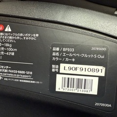 値下げしますエールべべ　クルット5oui①の画像