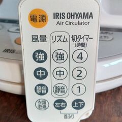 【B282】アイリスオーヤマ　強力サーキュレーター　2020年製　動作確認OK　リモコン有りの画像