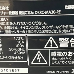 アイリスオーヤマ 炊飯器 DKRC-MA30-RE 炊飯ジャー  17年製 キッチン家電 生活家電 3合だき 0926-014の画像