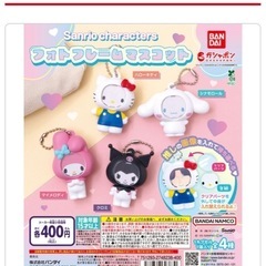 ハローキティ　フォトフレームマスコットの画像