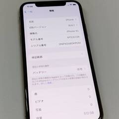 【SIMフリー】iPhone Xs/A2098/512GB〈MTE52J/A〉の画像