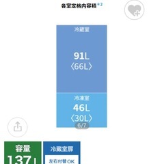 SHARP冷蔵庫(137ℓ)の画像