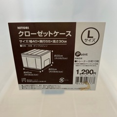 ニトリ クローゼットケース L④の画像