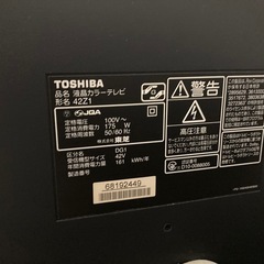【譲渡者様決定】東芝　REGZA 42型テレビの画像
