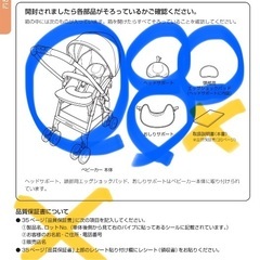 コンビ　スゴカル4　A型ベビーカー　令和3年購入の画像