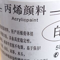 アクリル絵の具　白　500mlの画像
