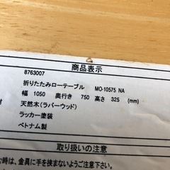 ニトリ　座卓　　テーブルの画像