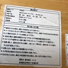 ニトリ　座卓　　テーブルの画像