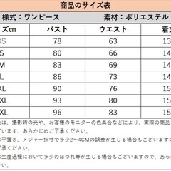 【美品】ウェディングドレス、二次会、パーティー の画像