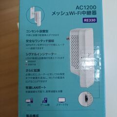 tpリンク　Wi-Fi中継器の画像