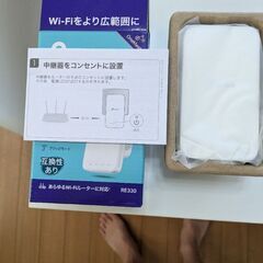 tpリンク　Wi-Fi中継器の画像