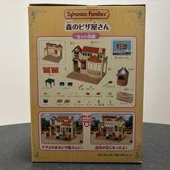 シルバニアファミリー　森のピザ屋さんの画像