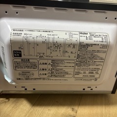 高年式！電子レンジの画像