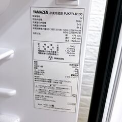 OE09212 ヤマゼン 128L 冷蔵庫 一人暮らし 小型の画像