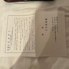 お食い初め膳の画像