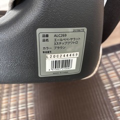 エールべべ　ジュニアシートの画像