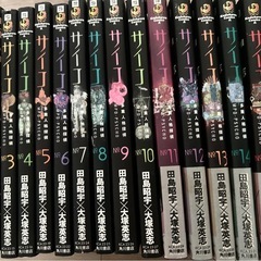 漫画 サイコ 1～16巻の画像