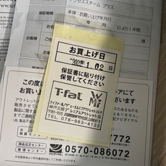 ティファール！アクセススチーム　衣類スチームの画像