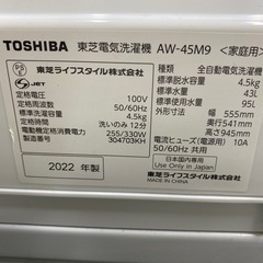 TOSHIBA 洗濯機　4.5kg 　2022年製　の画像