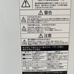 【TOSHIBA】4.5kg全自動洗濯機の画像