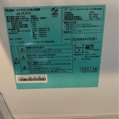 ハイアール　大容量270L 2ドア冷蔵庫 2021年製の画像