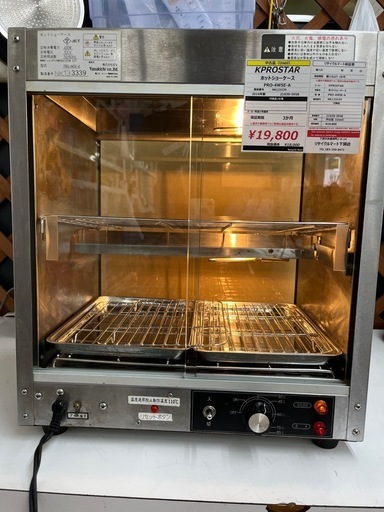 KIPROSTAR ホットショーケース PRO-4WSE-A【リサイクルマート下関店】
