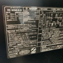【ジモティー割】SHARP 2025年製 オーブンレンジ（ID1334）の画像