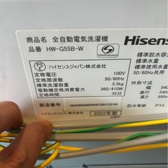HW-G55B-W ハイセンス5.5キロ　縦型洗濯機　2022年製の画像