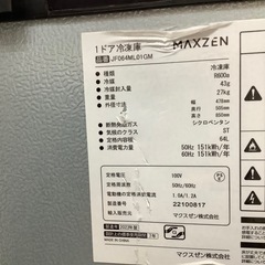 【冷凍室足りてますか！】maxzen 1ドア冷凍庫　入荷しました！の画像