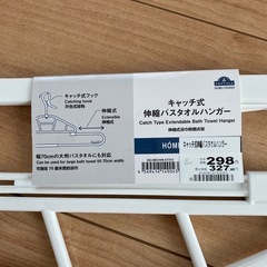 新品✨タオルハンガー3本の画像