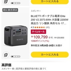 今週限定ソーラーパネルセット！ポータブル電源の画像
