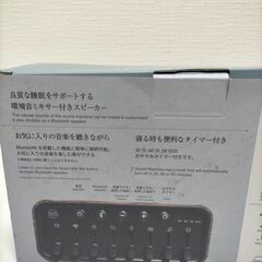 【新品未開封】SPICE　おやすみノイズ Bluetoothスピーカー　 快眠サポート♪ 自然音・環境音を再生できるBluetoothスピーカー おやすみノイズ 睡眠用リラクゼーションおやすみノイズ  ウッド調　 ブラウン250926-6Yの画像