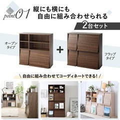 J-27 美品！フラップ収納 見せる本収納 本棚 幅約90cm 奥行約35cm 高さ約90cm の画像