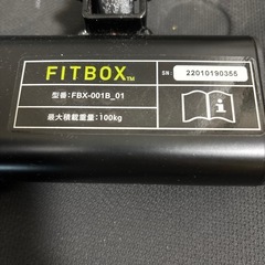 fitbox フィットネスバイクの画像