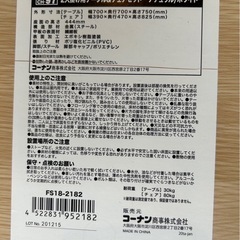 コーナン　ダイニングテーブル　テーブル椅子2脚　セットの画像