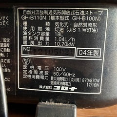 コロナ ブルーバーナの画像