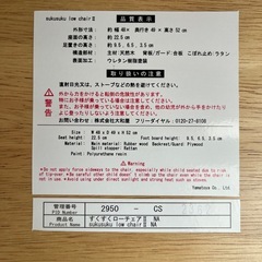 yamatoya すくすくローチェアIIの画像
