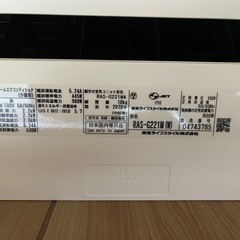 2020年製/東芝 6畳用エアコンの画像