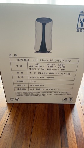 水素風呂