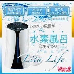 水素風呂の画像