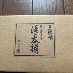 美濃焼湯のみ5個セットの画像