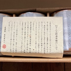 美濃焼湯のみ5個セットの画像