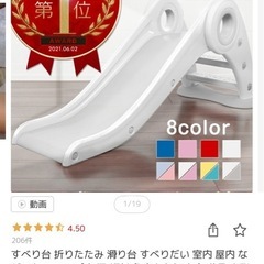 【美品】滑り台の画像