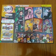 鬼滅の刃パズルの画像