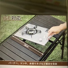 キャンプテーブル　新品の画像