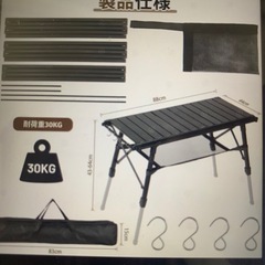 キャンプテーブル　新品の画像