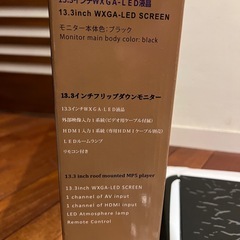 13.3インチフリップダウンモニターの画像