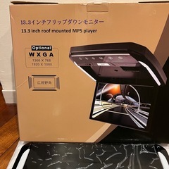 13.3インチフリップダウンモニターの画像